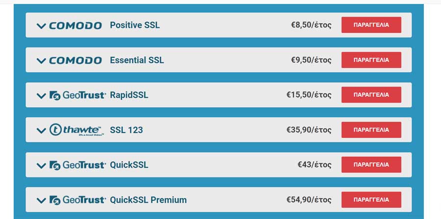 κατασκευή ιστοσελίδων τιμές για αγορά SSL